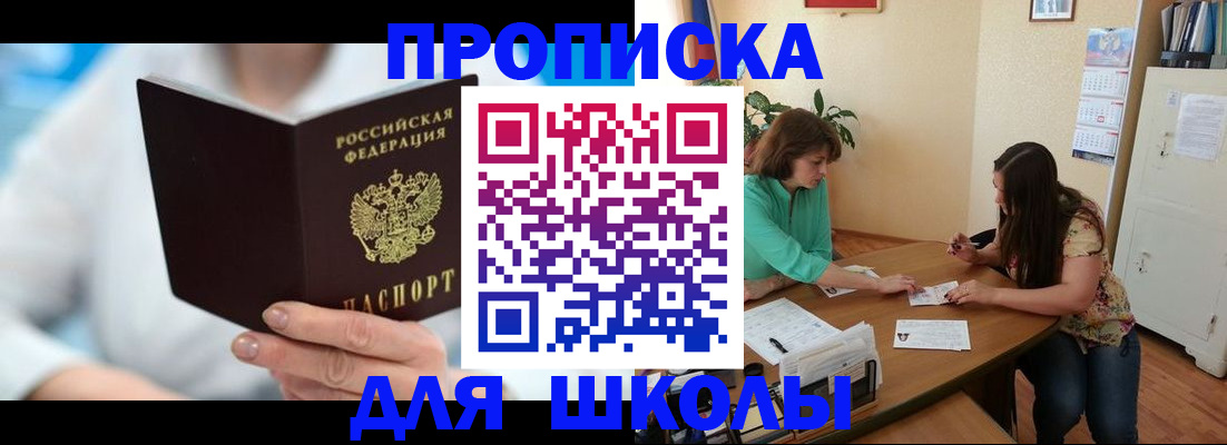 прописка иностранных граждан в Похвистнево