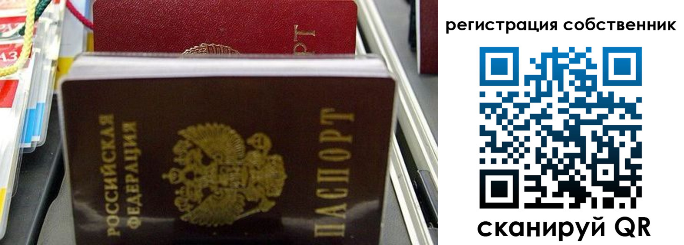 временная регистрация поиск в Похвистнево