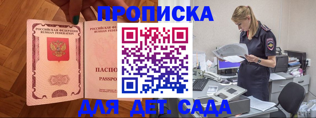 прописка регистрация в Похвистнево