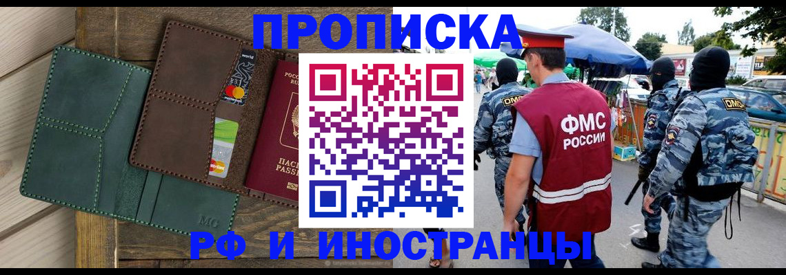 временная регистрация госуслуги в Похвистнево