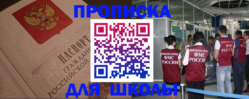 временная регистрация для всех в Похвистнево