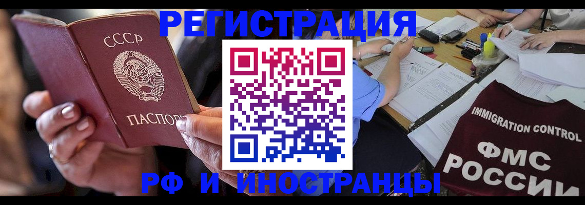 регистрация в Похвистнево